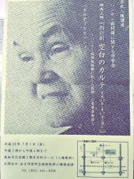 小笠原登